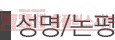 /wp-content/uploads/2013/03/page_title_criticism.jpg