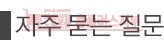 /wp-content/uploads/2013/03/page_title_faq.jpg