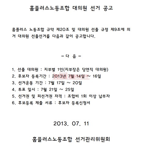 선거공고