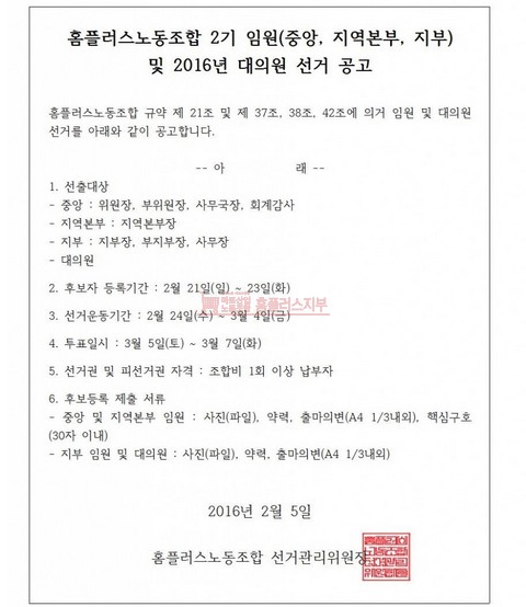 선거공고