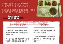 직원식당 BEST & WORST 게시판입니다.